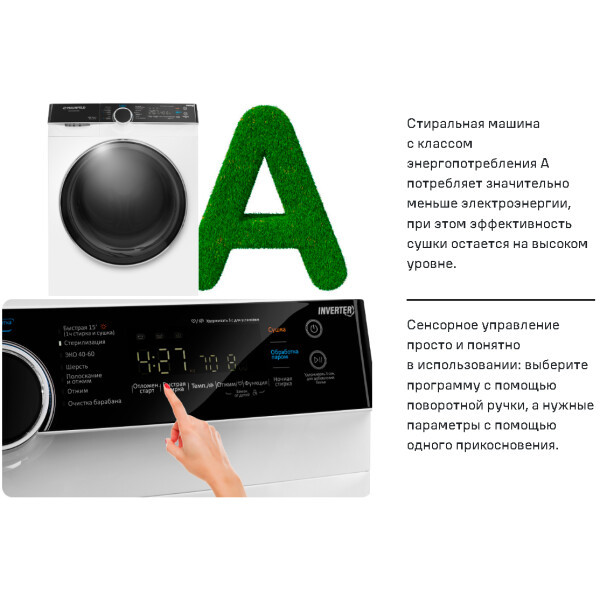 Комплект стиральная и сушильная машина Maunfeld MFWM1510WH06 + MFDM1410WH06 + WM-SK Комплект стиральная и сушильная машина Maunfeld MFWM1510WH06 + MFDM1410WH06 + WM-SK