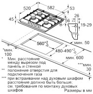 Газовая варочная панель Siemens EG6B6HO90R Газовая варочная панель Siemens EG6B6HO90R