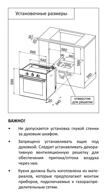 Газовый духовой шкаф Lauf DG-611BL Газовый духовой шкаф Lauf DG-611BL