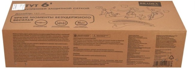 Батут Bradex SF0712 6Ft (183 см) Батут Bradex SF0712 6Ft (183 см)