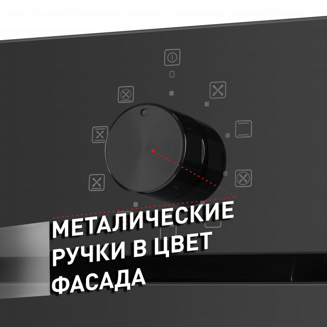 Духовой шкаф MAUNFELD EOEM.769B3 Духовой шкаф MAUNFELD EOEM.769B3