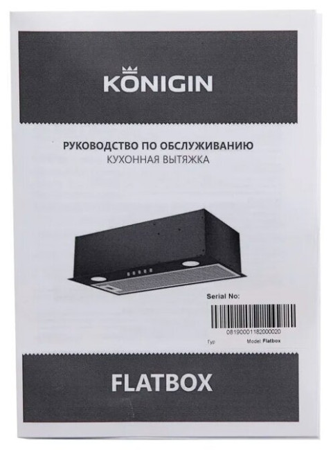 Встраиваемая вытяжка Konigin FlatBox White 60 Встраиваемая вытяжка Konigin FlatBox White 60