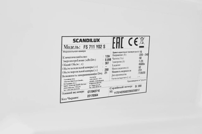 Морозильная камера Scandilux FS711Y02S Морозильная камера Scandilux FS711Y02S