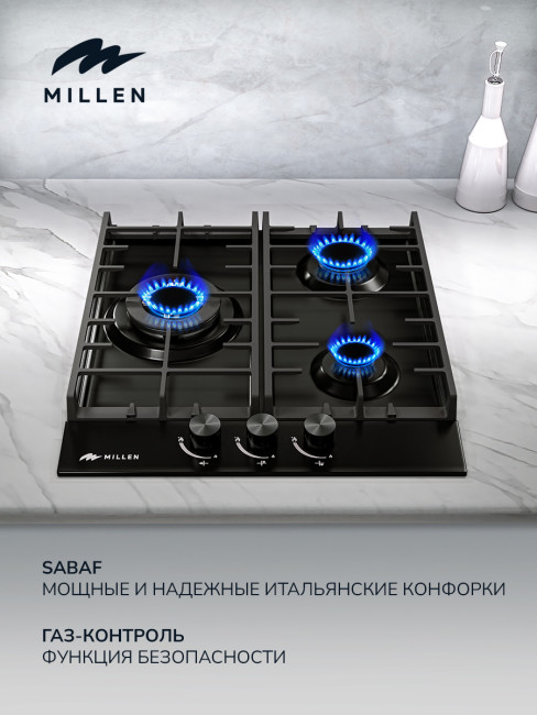 Встраиваемая газовая варочная панель Millen MGH 451 BL