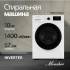 Комплект стиральная и сушильная машина Monsher MWM 570 Blanc + MDM 630 Blanc