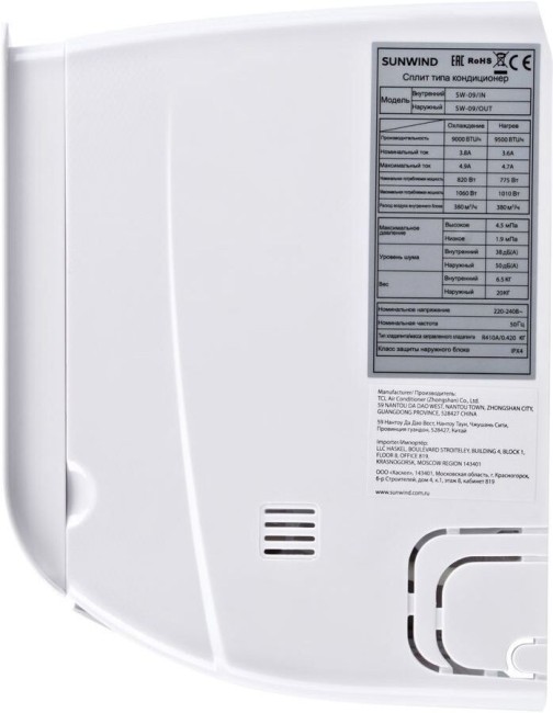 Сплит-система SunWind SW-09/IN - SW-09/OUT белый