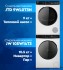 Комплект стиральная и сушильная машина Jacky`s JW 105W14T3 + JTD 9WL0T3N Комплект стиральная и сушильная машина Jacky`s JW 105W14T3 + JTD 9WL0T3N
