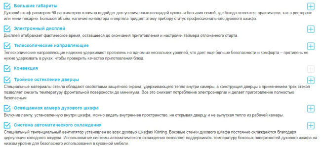 Духовой шкаф Korting OKB 5189 SX