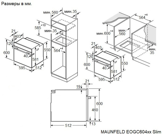 Газовый духовой шкаф Maunfeld EOGC604S Slim Газовый духовой шкаф Maunfeld EOGC604S Slim