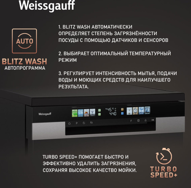 Посудомоечная машина Weissgauff DW 6140 Inverter Real Touch AutoOpen Посудомоечная машина Weissgauff DW 6140 Inverter Real Touch AutoOpen