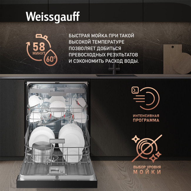 Посудомоечная машина Weissgauff DW 6140 Inverter Real Touch AutoOpen Посудомоечная машина Weissgauff DW 6140 Inverter Real Touch AutoOpen