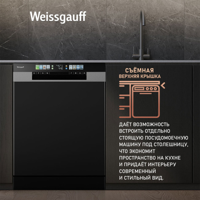 Посудомоечная машина Weissgauff DW 6140 Inverter Real Touch AutoOpen Посудомоечная машина Weissgauff DW 6140 Inverter Real Touch AutoOpen