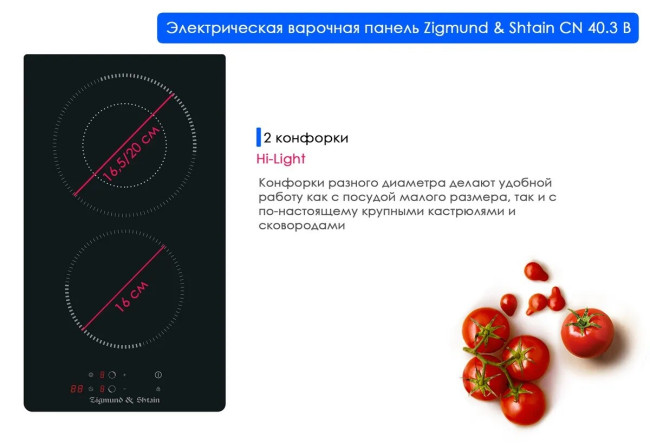 Встраиваемая электрическая варочная панель Zigmund Shtain CN 40.3 B