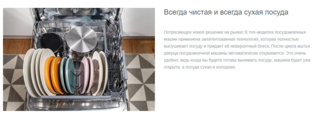 Посудомоечная машина Gorenje GS620C10W