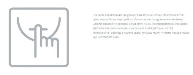 Посудомоечная машина Gorenje GS620C10W