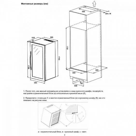 Винный шкаф COLD VINE C89-KBB3 Винный шкаф COLD VINE C89-KBB3