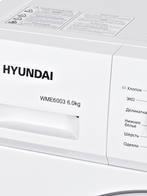 Стиральная машина Hyundai WME6003 белый Стиральная машина Hyundai WME6003 белый