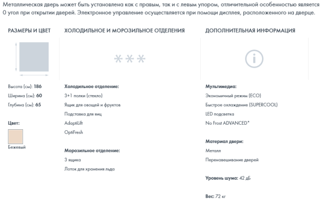 Холодильник Vestfrost VF 373 EB
