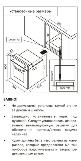 Газовый духовой шкаф MBS DG-602IV