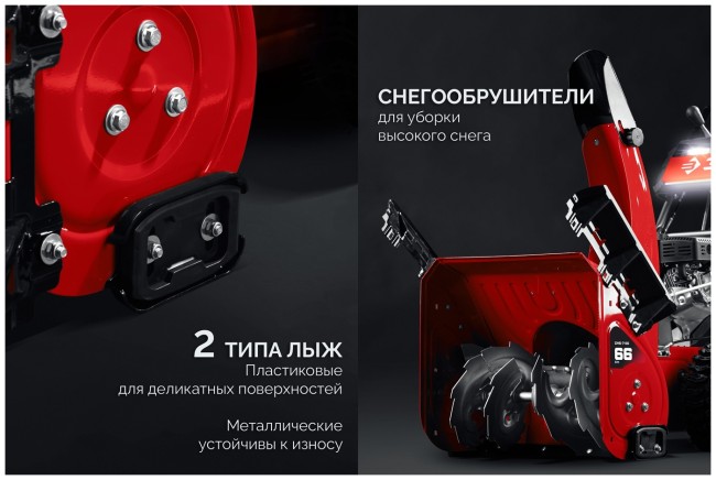 Снегоуборочная машина Зубр СМБ-7-66 Снегоуборочная машина Зубр СМБ-7-66