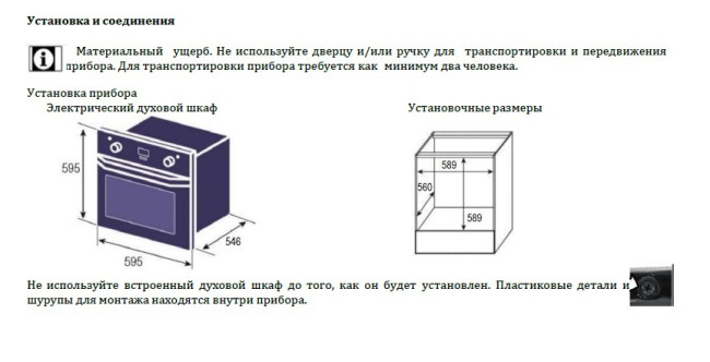 Духовой шкаф электрический Kanzler O 106 S