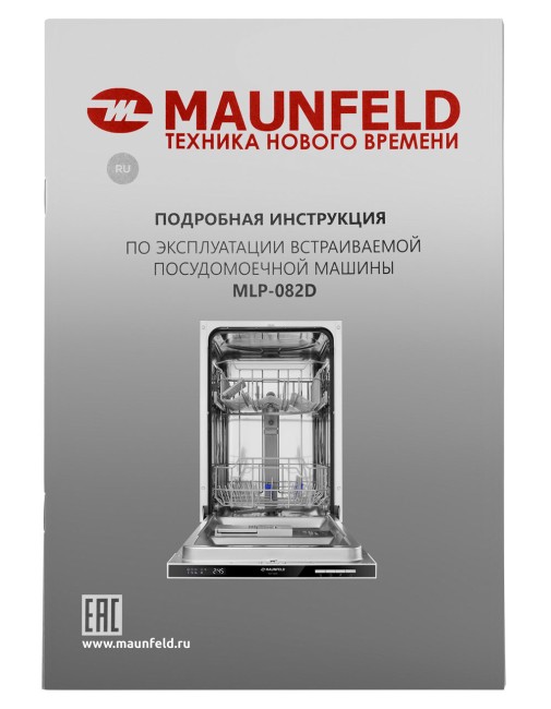 Встраиваемая посудомоечная машина Maunfeld MLP-082D Встраиваемая посудомоечная машина Maunfeld MLP-082D
