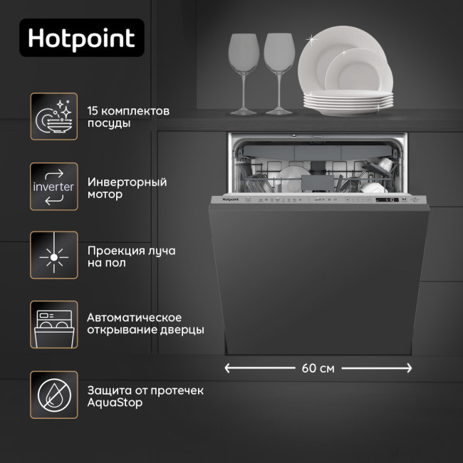 Встраиваемая посудомоечная машина Hotpoint HI 5D84 DW