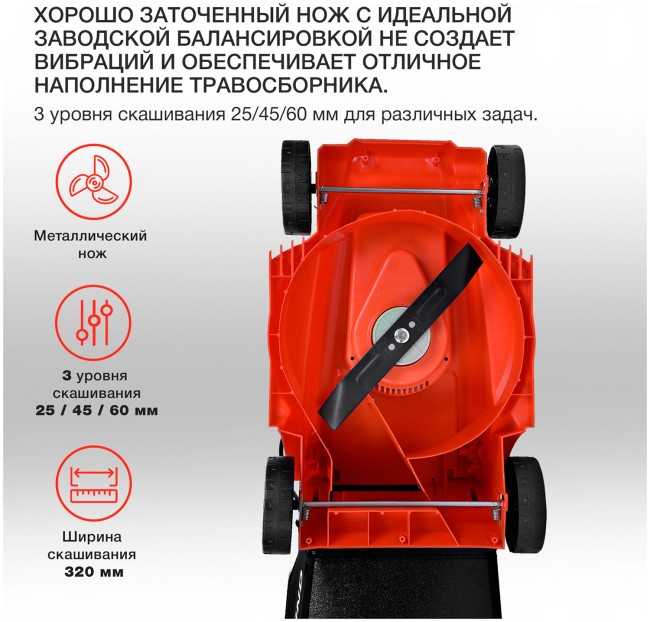 Газонокосилка роторная Starwind ELM-1200