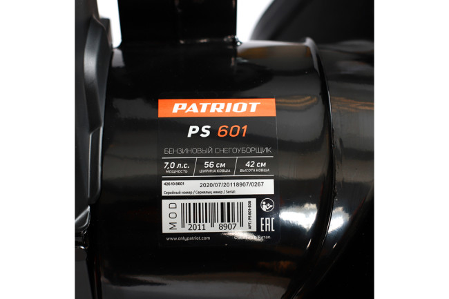 Снегоуборщик бензиновый PATRIOT PS 601