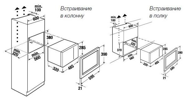 Микроволновая печь встраиваемая Kuppersbusch M 6120.0