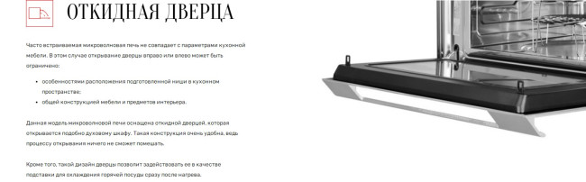 Микроволновая печь Kuppersberg HMWZ 969 W