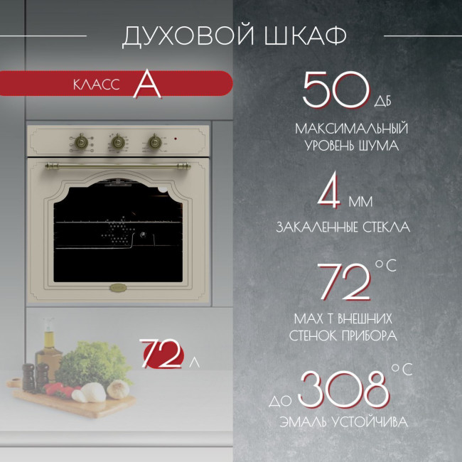 Духовой шкаф электрический Kanzler O 506 M