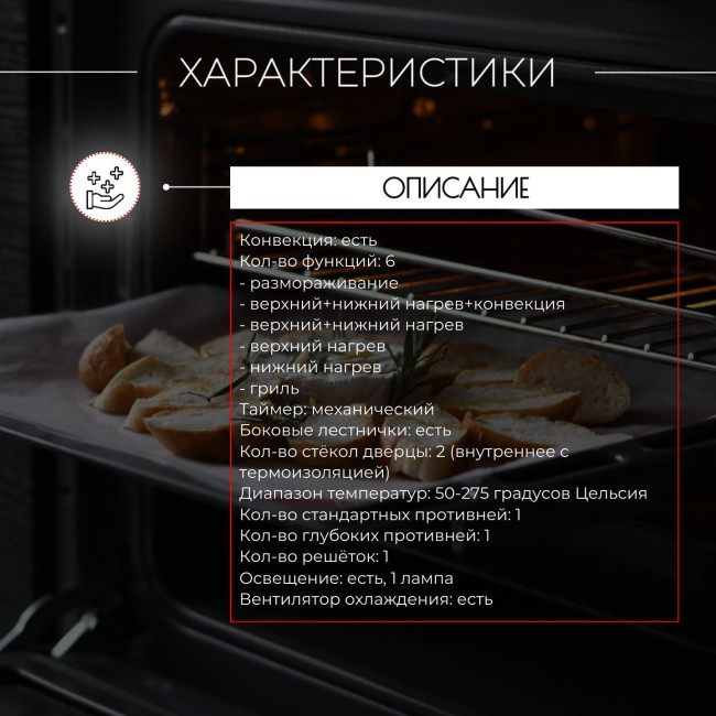 Духовой шкаф электрический Kanzler O 506 M