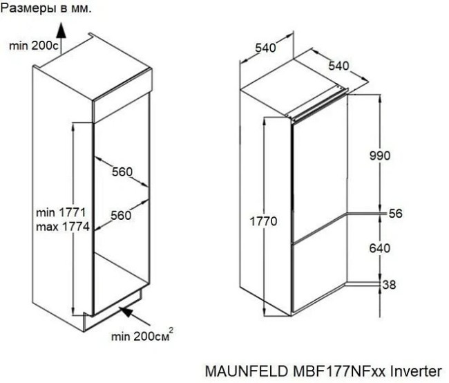 Холодильник MAUNFELD MBF177NFFWGR Inverter Холодильник MAUNFELD MBF177NFFWGR Inverter