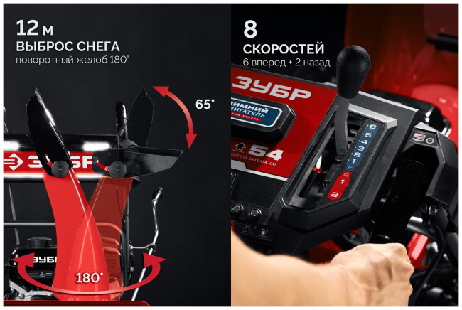 Снегоуборочная машина Зубр СМБ-7-72 Э Снегоуборочная машина Зубр СМБ-7-72 Э