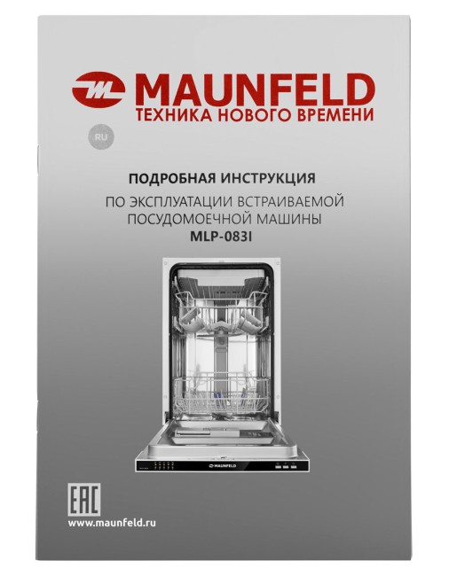 Встраиваемая посудомоечная машина Maunfeld MLP-083I Встраиваемая посудомоечная машина Maunfeld MLP-083I