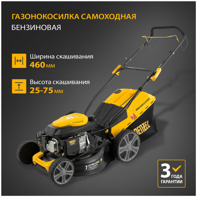 Газонокосилка Denzel GLD-460SP 58803 Газонокосилка Denzel GLD-460SP 58803