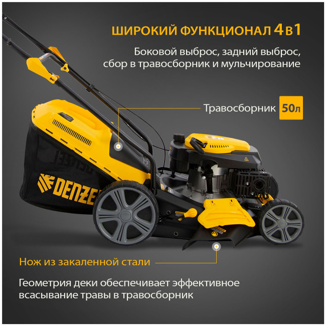Газонокосилка Denzel GLD-460SP 58803 Газонокосилка Denzel GLD-460SP 58803