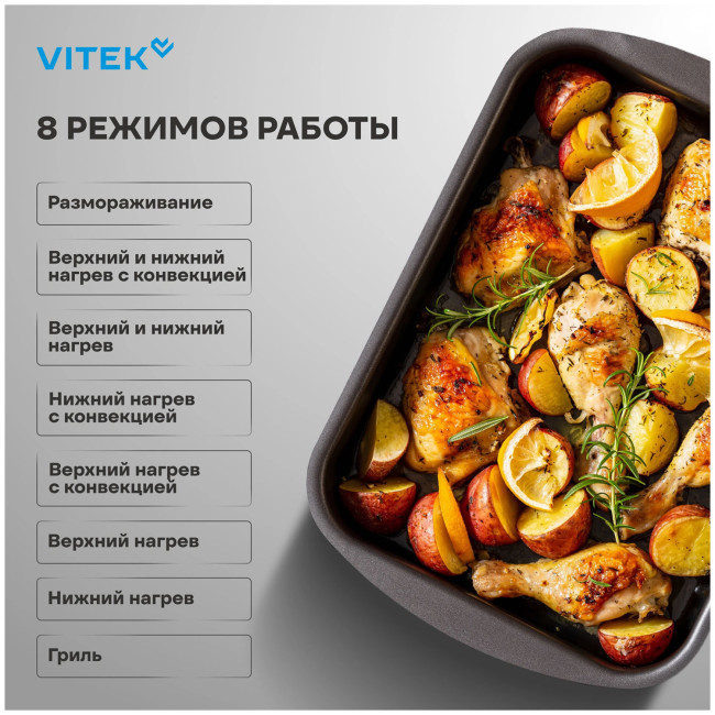 Электрический духовой шкаф Vitek EO 6380 BG, стекло черное