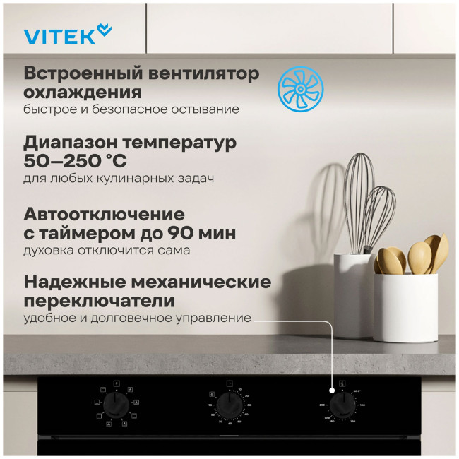 Электрический духовой шкаф Vitek EO 6380 BG, стекло черное