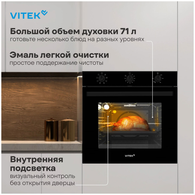 Электрический духовой шкаф Vitek EO 6380 BG, стекло черное