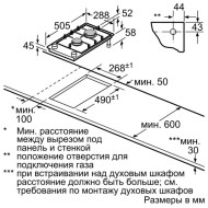 Варочная панель Bosch PGB3B5B80 Варочная панель Bosch PGB3B5B80