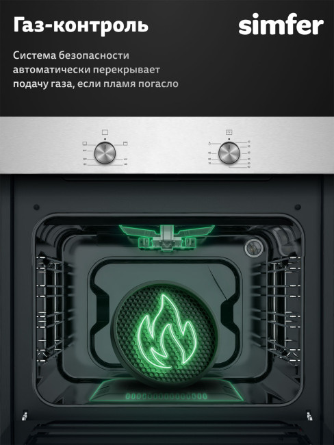 Газовый духовой шкаф Simfer B6GM12025 Газовый духовой шкаф Simfer B6GM12025