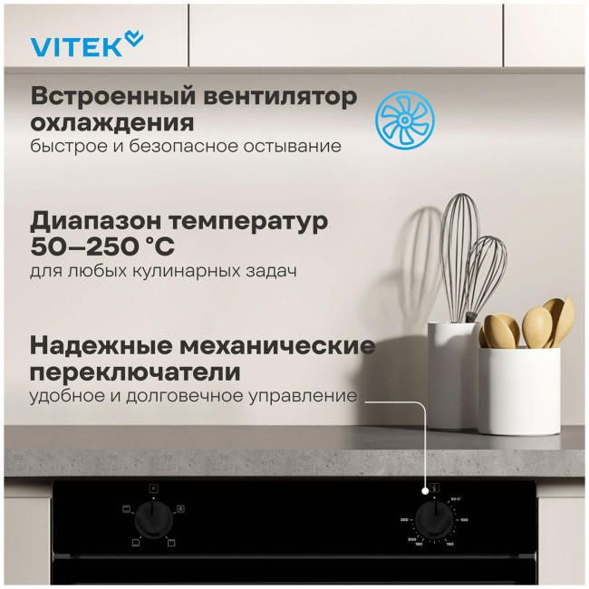 Электрический духовой шкаф Vitek VEO 6230 BG, стекло черное