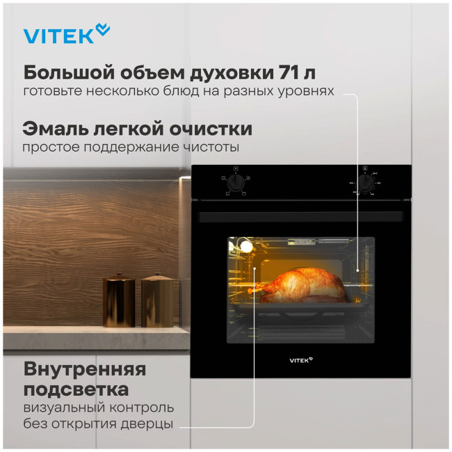 Электрический духовой шкаф Vitek VEO 6230 BG, стекло черное