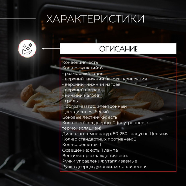 Духовой шкаф электрический Kanzler O 516 M