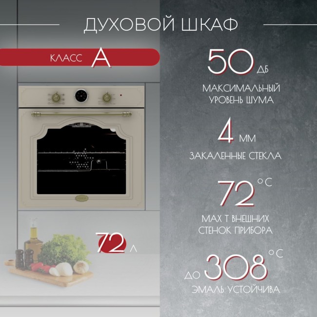 Духовой шкаф электрический Kanzler O 516 M