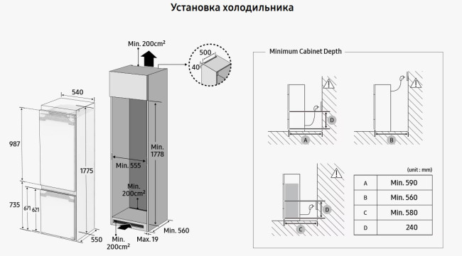 Встраиваемый холодильник Samsung BRB260010WW