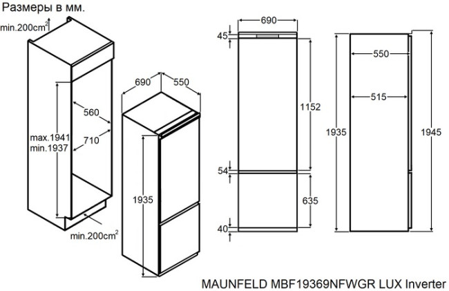 Холодильник MAUNFELD MBF19369NFWGR LUX Inverter Холодильник MAUNFELD MBF19369NFWGR LUX Inverter