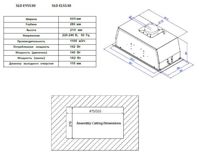Вытяжка Schaub Lorenz SLD EY5530